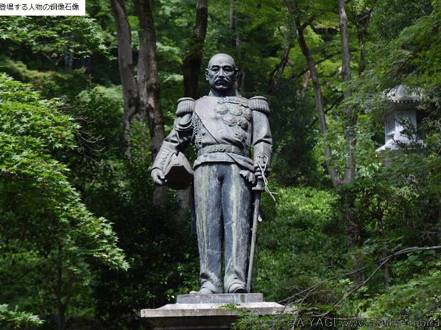 東郷平八郎(秩父御嶽神社 埼玉県飯能市坂石550-2)