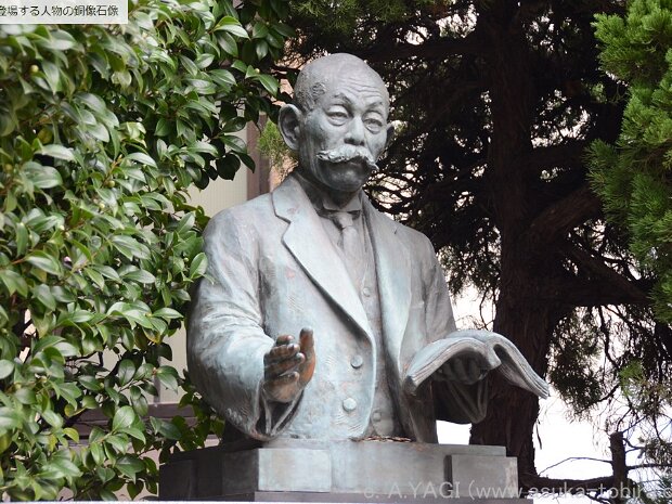 坪内逍遙 早稲田大学（新宿区西早稲田1-6-1）