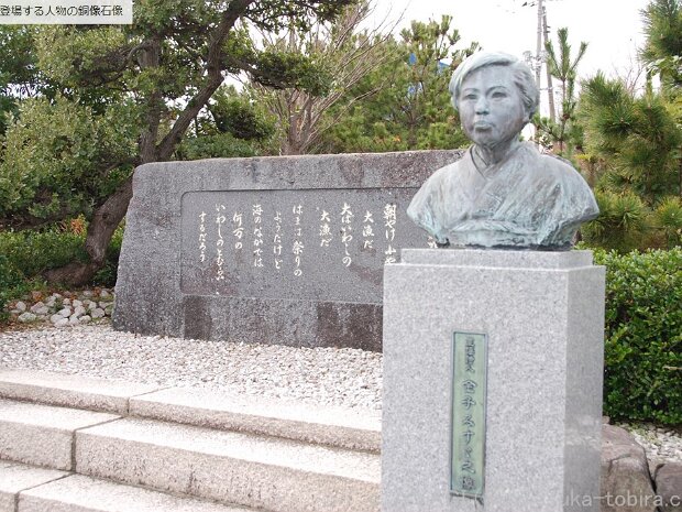 金子みすゞ 青海島観光基地（山口県長門市仙崎漁港南4297-6） 金子みすヾ記念館内 掲載について了承済