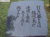 宮沢賢治・宮澤賢治（みやざわけんじ)[1896～1933年] 