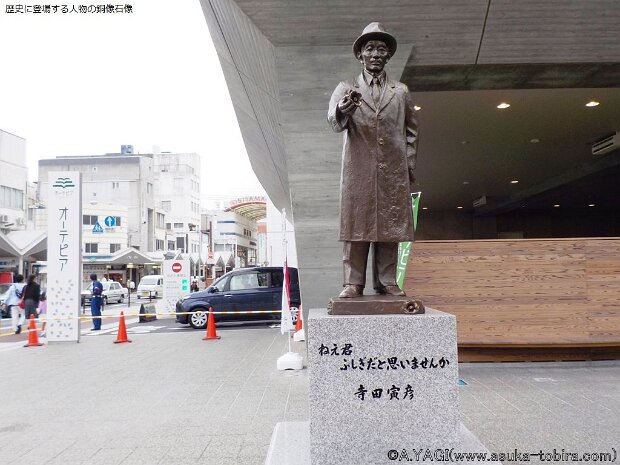 寺田寅彦(オーテピア高知図書館 高知県高知市追手筋2-1-1)