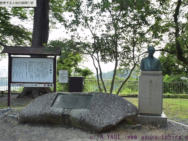 土井晩翠(どいばんすい)(青葉城本丸跡 宮城県仙台市青葉区川内1)
