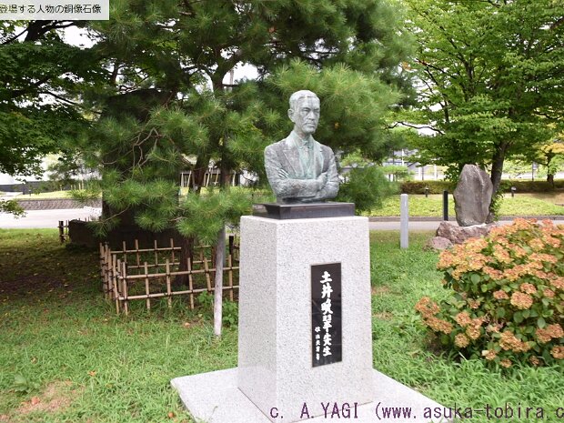 土井晩翠(どいばんすい)(鶴ヶ城三の丸 駐車場入口付近 福島県会津若松市追手町1-5)