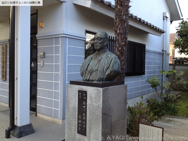 尾崎士郎 記念館（愛知県西尾市吉良町荻原大道通18-1）