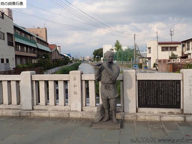 笛吹権三郎(いさわばし 第二平等川 山梨県笛吹市石和温泉)