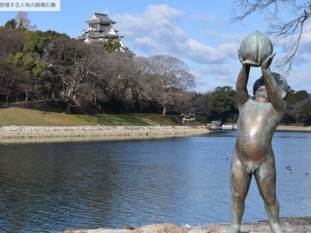 水辺のももくん・桃太郎 後楽園地旭川河川敷公園(岡山県岡山市北区後楽園１)