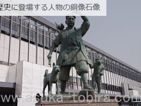 桃太郎(ももたろう) 桃から生まれた桃太郎として全国に伝えられています。岡山が最も有名ですが、それは大和朝廷が全国を支配していく課程で、都から派遣された吉備津彦命(きびつひこのみこと)が鉄の生産により大きな力を持っていた温羅(うら)という帰化人と争ったことを桃太...