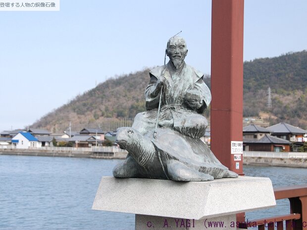 浦島太郎 詫間大橋(香川県三豊市詫間町)