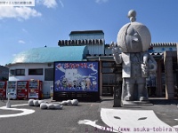 大漁市場なかうら(鳥取県境港市竹内団地209)