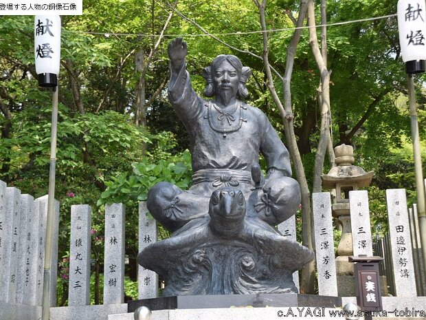 椎根津彦(保久良神社 兵庫県神戸市東灘区本山町北畑ザクガ原６８０
