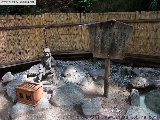 少彦名命(すくなびこなのみこと)酢川温泉神社-蔵王温泉(山形県山形市蔵王温泉坂の上関神811-6)