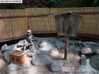 少彦名命(すくなびこなのみこと)酢川温泉神社-蔵王温泉(山形県山形市蔵王温泉坂の上関神811-6)