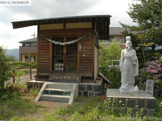 徐福 雨乞地蔵祠(山梨県富士吉田市小明見)
