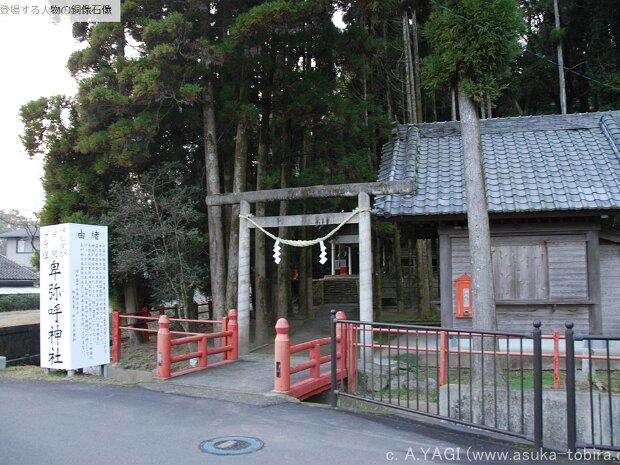 卑弥呼(ひみこ)[生没年不明] 中国の歴史書「三国志」の「魏書」第30巻烏丸鮮卑東夷伝倭人条(略して「魏志倭人伝」)に３世紀の日本には「卑弥呼」と言う名の女王が統治する「邪馬台国（邪馬壹国）」があったと書かれています。以前は男王が支配していましたが倭国内での争いが絶えず、...