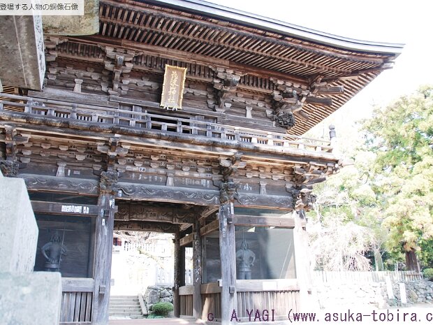 倭武命 筑波山神社(茨城県つくば市筑波1番地)