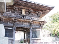 倭武命　筑波山神社(茨城県つくば市筑波1番地)