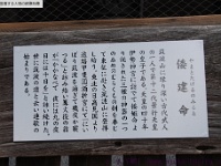 tsukubasanjinja151