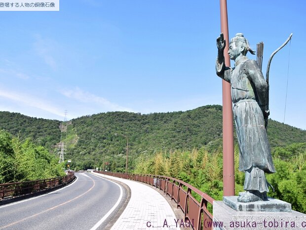 大海人皇子 雪野山大橋西欄干(滋賀県蒲生郡竜王町川守)