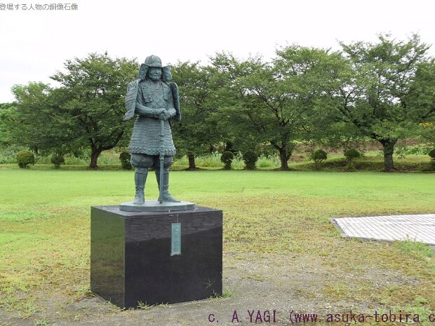 清原家衛(きよはらいえひら)(平安の風わたる公園 秋田県横手市金沢中野三貫堰４０５)