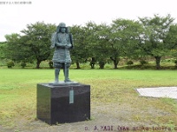 清原家衛(きよはらいえひら)(平安の風わたる公園 秋田県横手市金沢中野三貫堰４０５) 