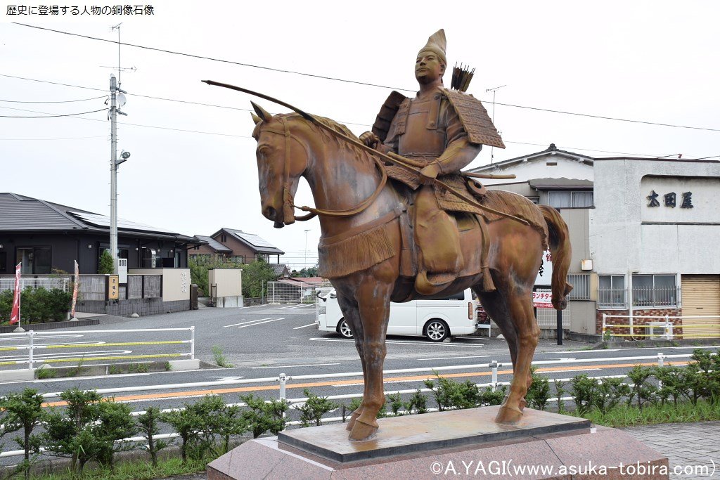 源義家(勿来駅 福島県いわき市勿来町関田堀切)