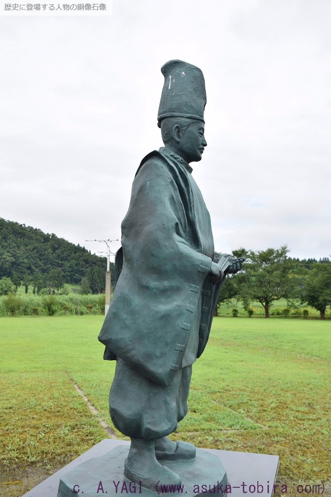 源義家(平安の風わたる公園 秋田県横手市金沢中野三貫堰４０５)