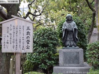 菅原道真(亀戸天神 東京都江東区亀戸３丁目６-１) 