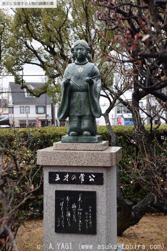 菅原道真 綱敷天満宮(兵庫県神戸市須磨区天神町2-1-11 )