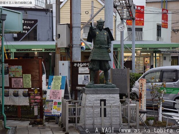 平清盛 平野交差点(兵庫県神戸市兵庫区下祇園町２４)