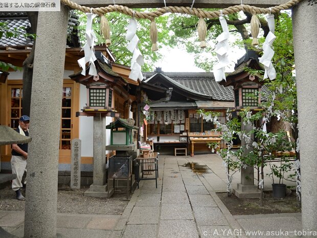 平清盛 若一神社（京都府京都市下京区七条御所ノ内本町）