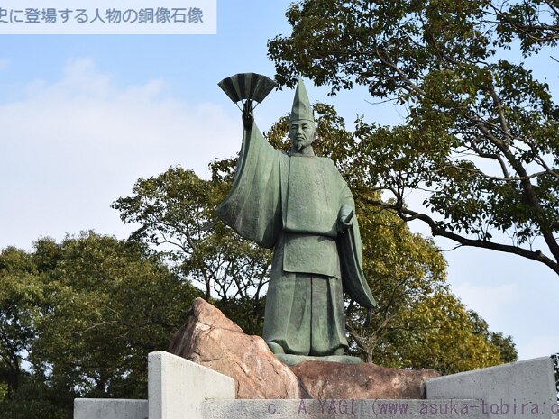 平清盛 音戸の瀬戸公園(広島県呉市警固屋)