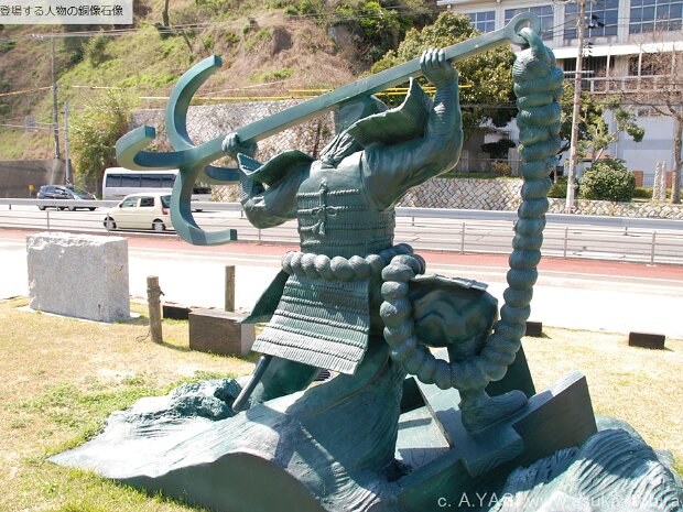 平知盛 みもすそ川公園・壇ノ浦古戦場跡(山口県下関市みもすそ川町1)