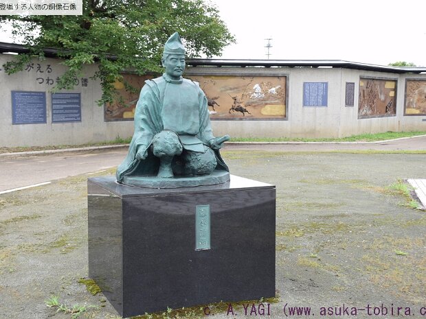 清原武衛(きよはらたけひら)(平安の風わたる公園 秋田県横手市金沢中野三貫堰４０５)