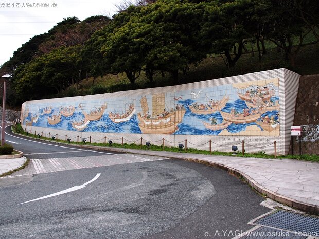 源平壇之浦合戦絵巻 和布刈(めかり)公園 展望台前(福岡県北九州市門司区大字門司) 壇ノ浦の合戦の様子を陶板壁画で表したものです。「安徳天皇縁起絵図」をもとに、有田焼の陶板で造られています。高さ３m、長さ４４m
