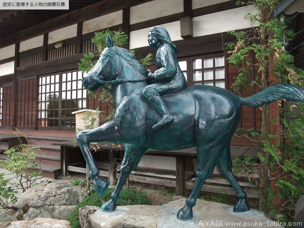 巴御前　徳音寺（長野県木曽郡木曽町日義124-1）