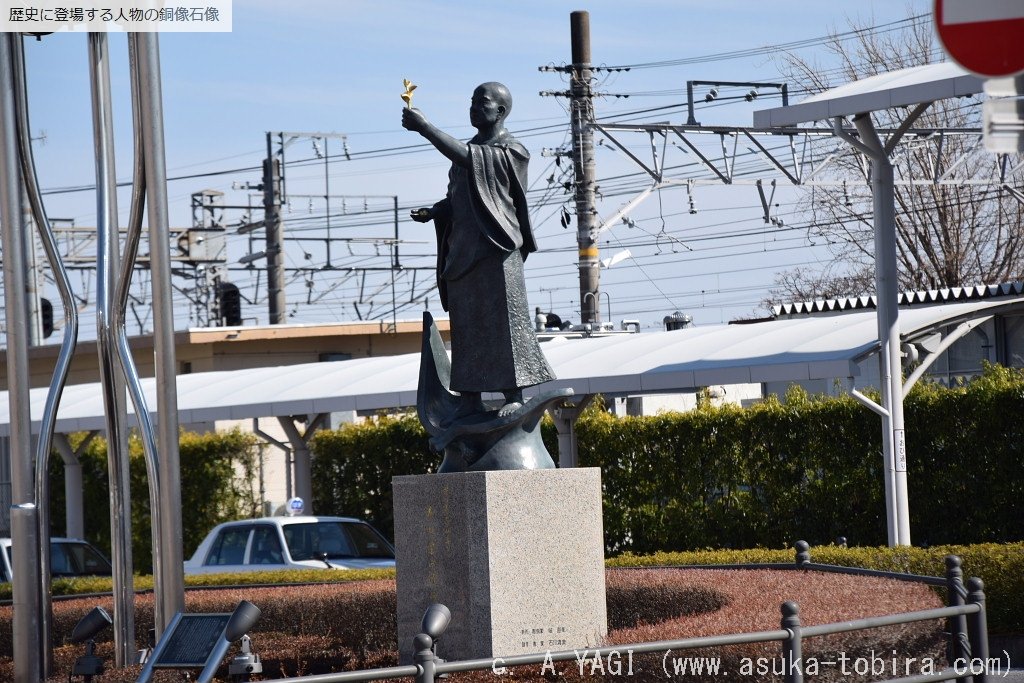 栄西　JR島田駅北口(栄西像・JR島田駅北口(静岡県島田市日之出町)