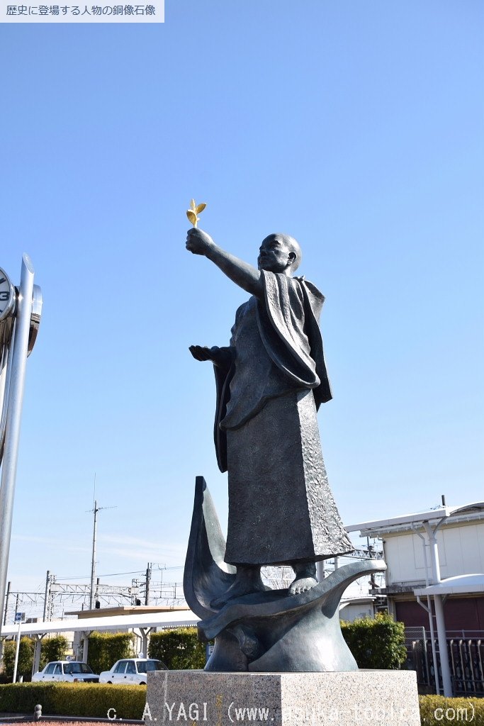 栄西　JR島田駅北口(栄西像・JR島田駅北口(静岡県島田市日之出町)