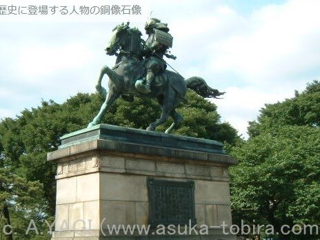楠木正成(東京都皇居外苑1-1)