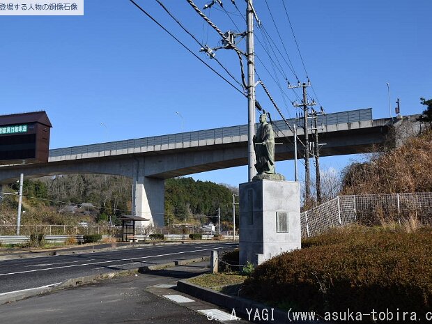 足利尊氏公像・ポケットパーク(京都府綾部市安国寺町南稲葉)