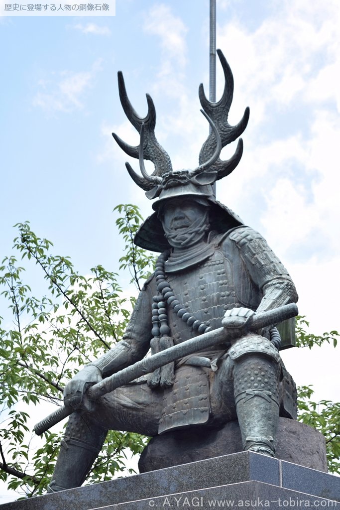 本田忠勝・平八郎 桑名城址 九華公園(三重県桑名市吉之丸)