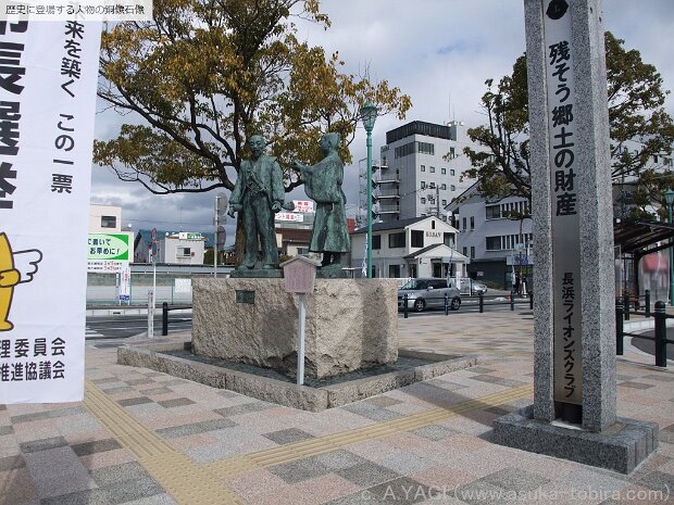 秀吉と三成出逢い 長浜駅前（滋賀県長浜市北船町)