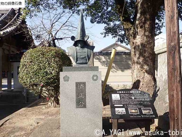 加藤清正 法心寺(大分県大分市鶴崎354)