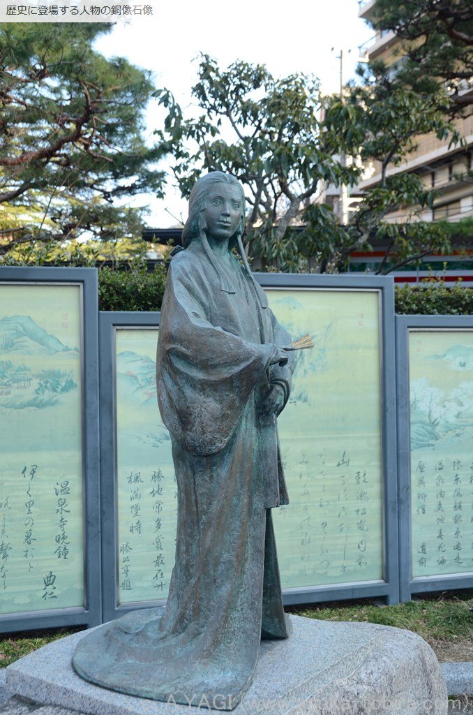 豊臣秀吉の妻・ねね　有馬温泉（兵庫県神戸市北区有馬)