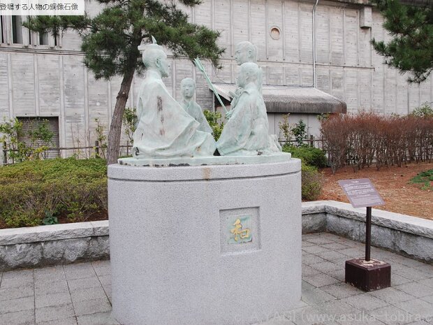 毛利元就 三矢の訓え 萩市役所前（山口県萩市大字江向)