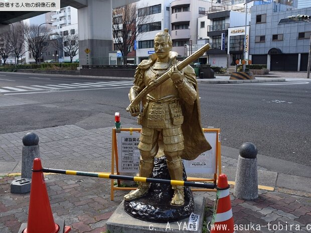 織田信長 円頓寺（えんどうじ）交差点(名古屋市西区那古野)