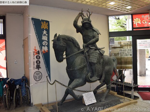 真田幸村（真田信繁) 上田市観光会館内（長野県上田市大手２丁目８－４)