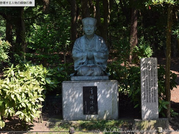 千利休 堺市博物館前（大阪府堺市堺区百舌鳥夕雲町2)