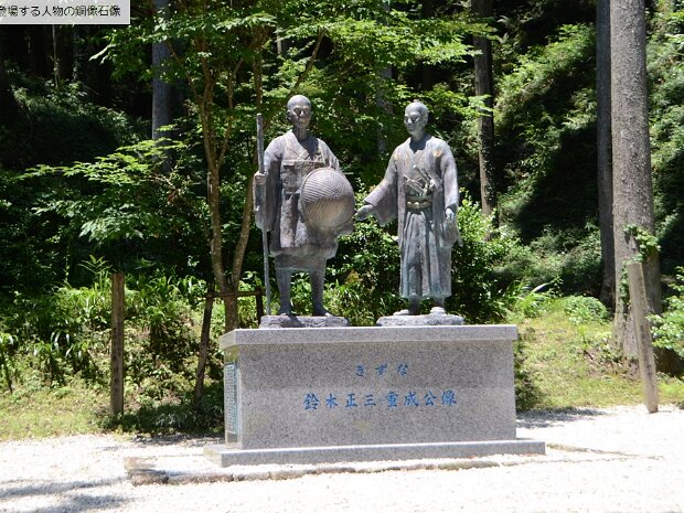 鈴木正三(すずきしょうさん)熊野神社上 則定城跡山道(愛知県豊田市則定町本郷)