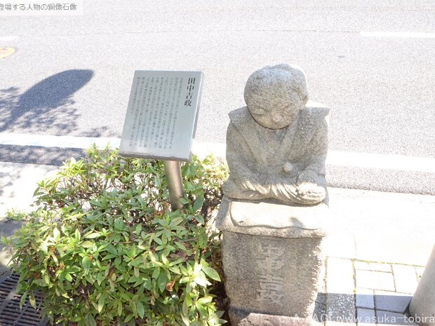 田中吉政(たなかよしまさ) 岡崎宿伝馬歴史プロムナード 永田屋本店前 伝馬交差点～伝馬通り１丁目交差点 歩道
