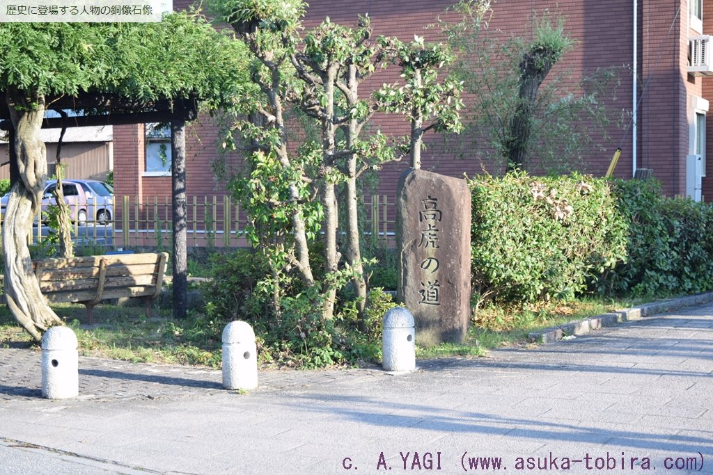 藤堂高虎　在士高虎公園(滋賀県犬上郡甲良町在士)